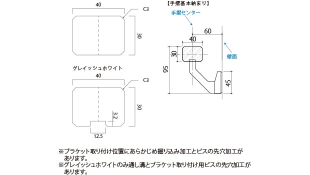 銘木無垢手摺（壁付けプレカット手摺）｜階段・手摺｜朝日ウッドテック